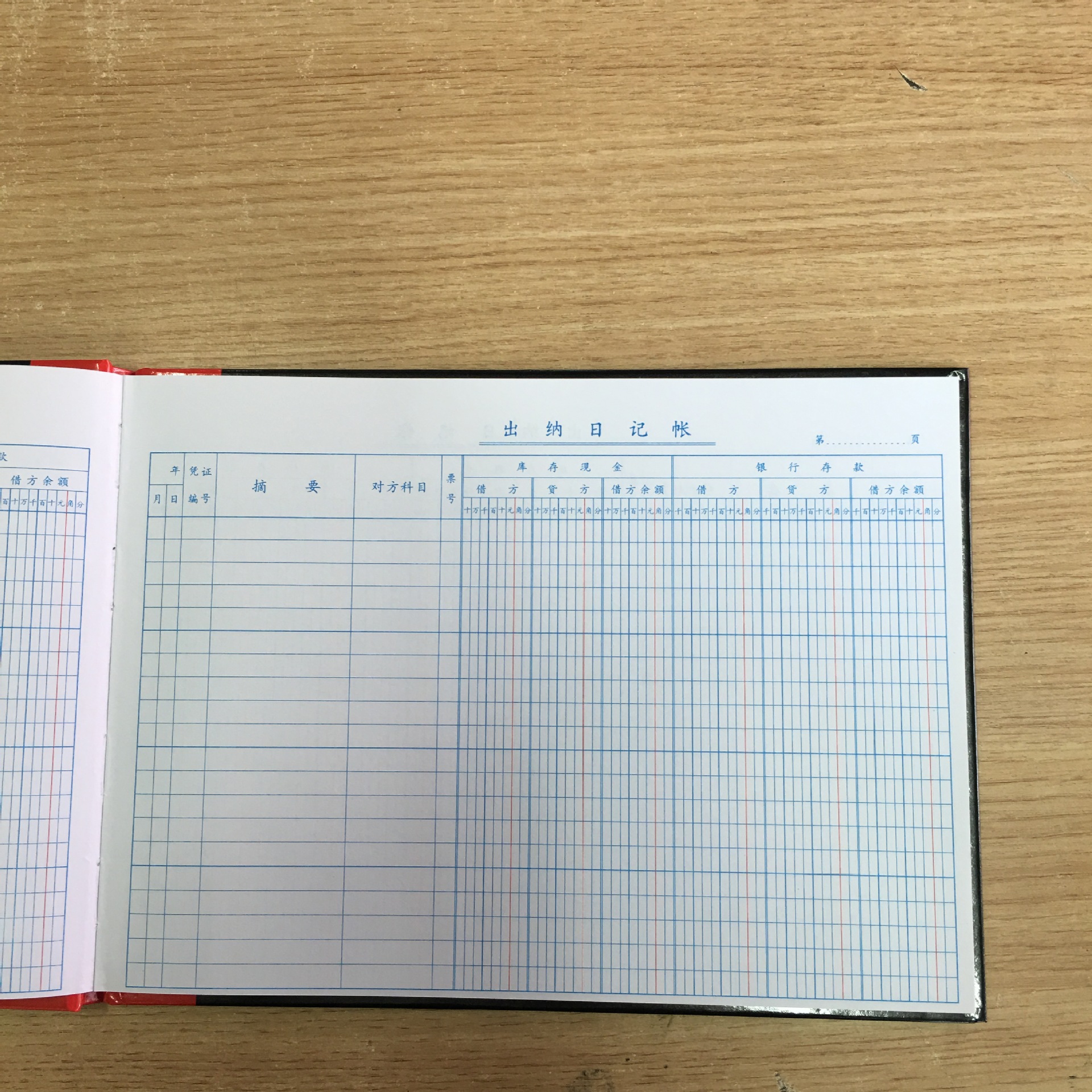 金利达账本 现金出纳账会计 财务明细账16k公司现金流水记帐本