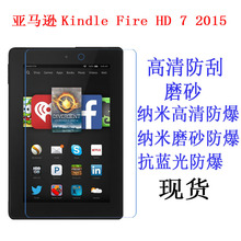 适用于亚马逊Kindle Fire HD 7 2015保护膜 平板电脑膜 7寸