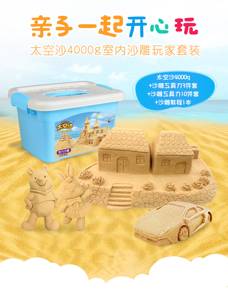 太空沙新款桶装收纳礼盒套装儿童沙雕手工玩具彩沙粘土