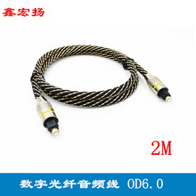 厂家批发数字光纤音频线功放音响声卡光纤解码线方对方口镀金光纤