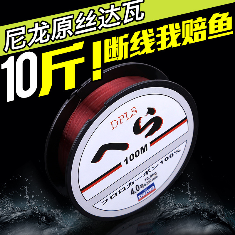 100米500米鱼线 尼龙线原丝批发台钓海钓路亚子线 100米钓鱼线