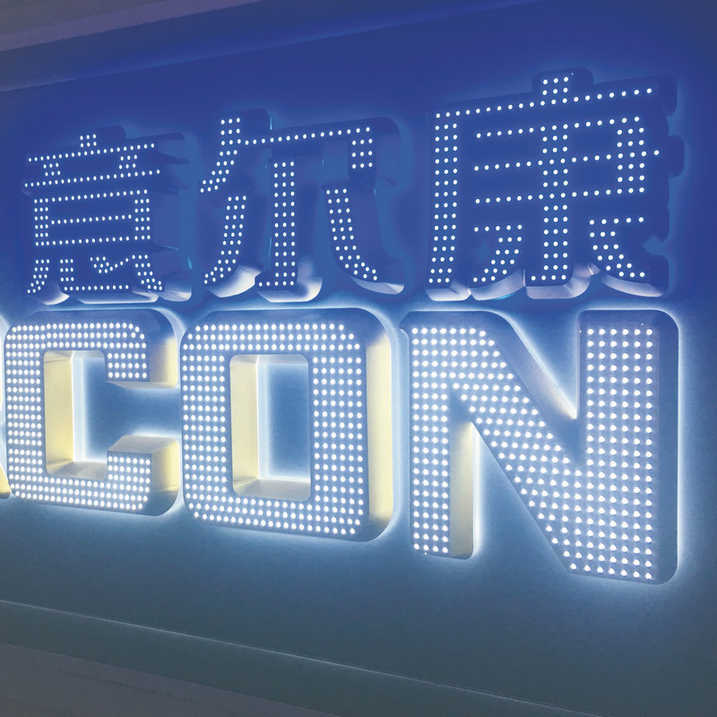 迷你不锈钢发光穿孔字 冲孔点阵发光字 压克力门头广告牌制作