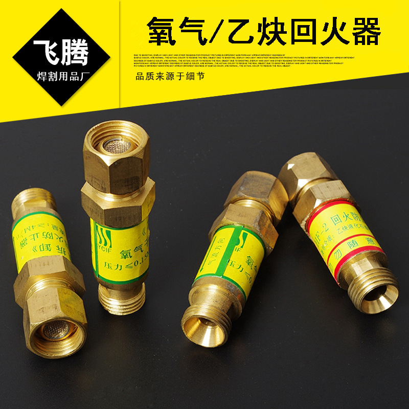 厂家国标纯铜干式氧气乙炔回火防止器回火器回火阀批发