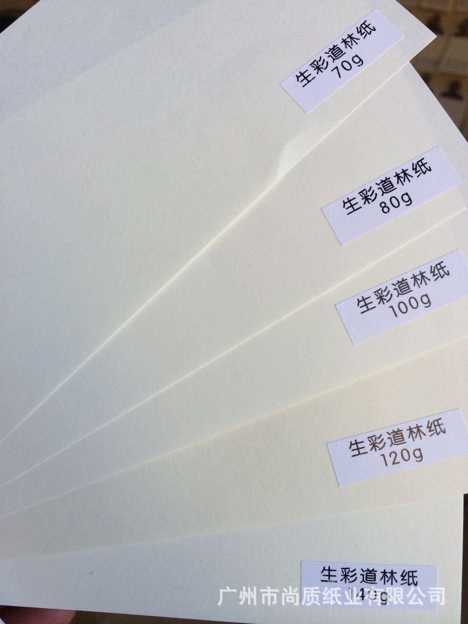 厂家 生彩道林纸70g-120g 米黄米白双胶纸书纸 a3a4等可定制