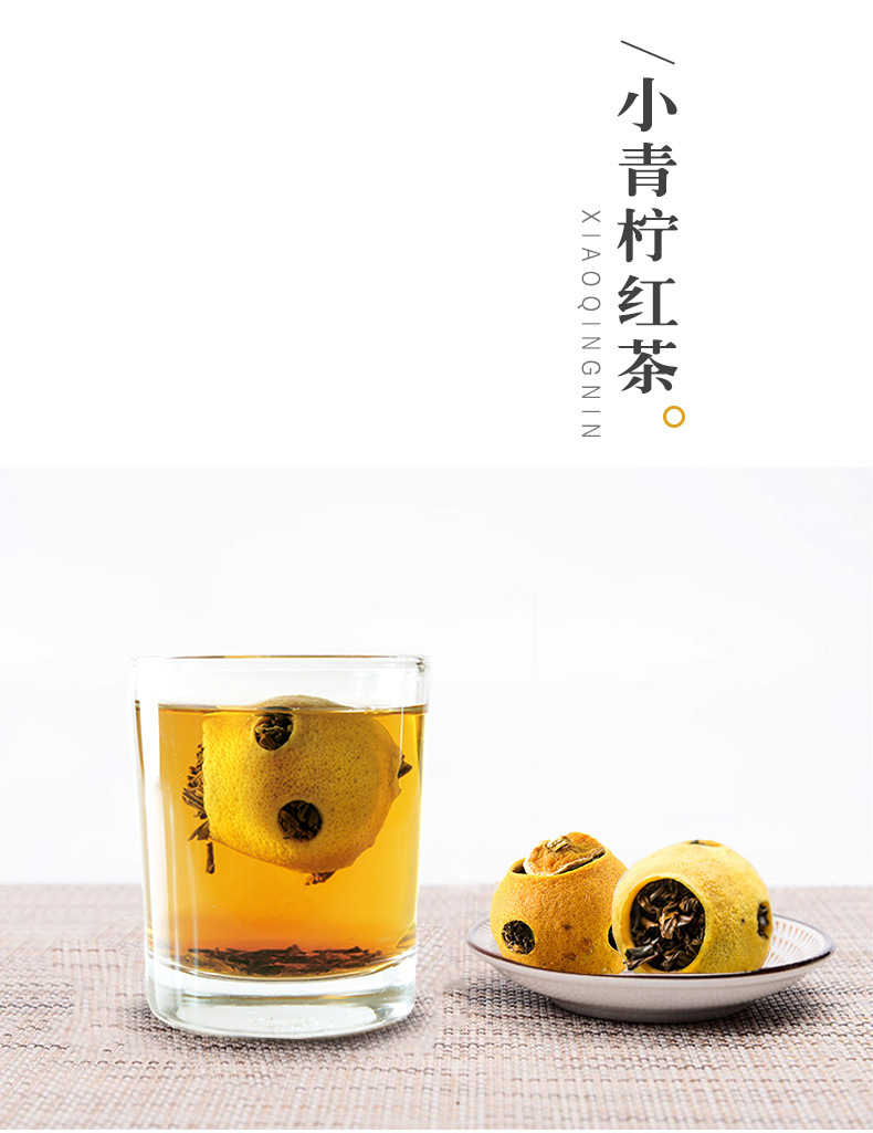 批发 柠檬红茶小青柠 果味红茶清甜鲜爽 凤庆滇红茶叶 单粒装