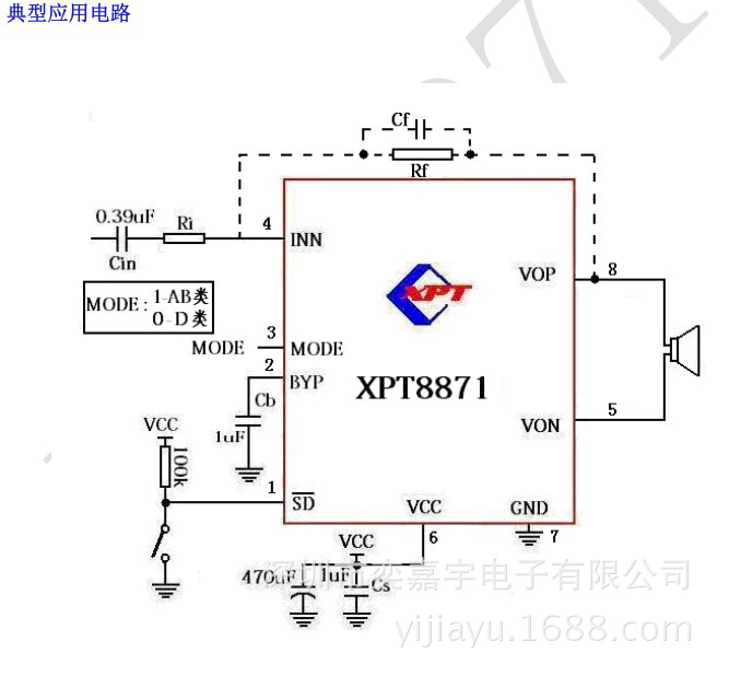 原装正品5w功放 矽普特xpt8871