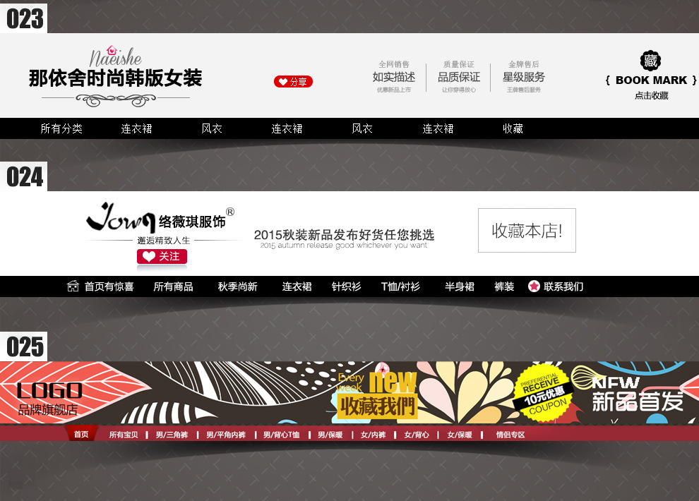 店招设计 天猫/淘宝/诚信通网店店招 东莞思加品牌策划 可开发票