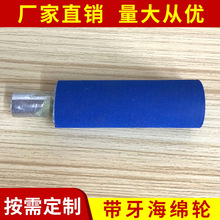 带牙海绵抛光轮海绵抛光打磨工具 海绵抛光轮镜面抛光轮定制