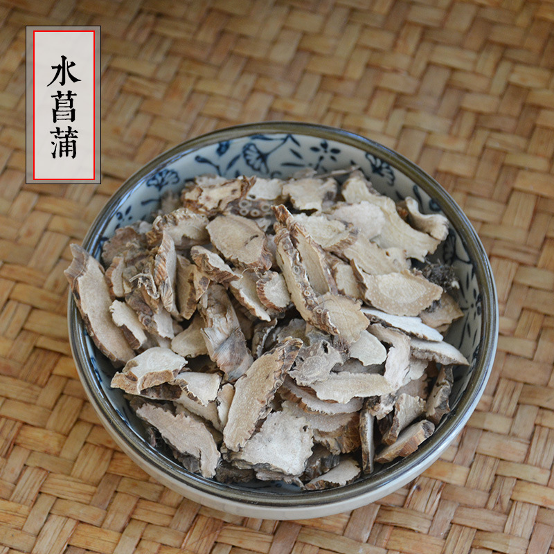 水菖蒲 中药材散装批发 蒲剑 水八角草 泥昌 水宿 茎蒲-阿里巴巴