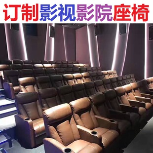 影视厅家庭影院头层真皮影音室电动沙发座椅多功能组合头等太空舱