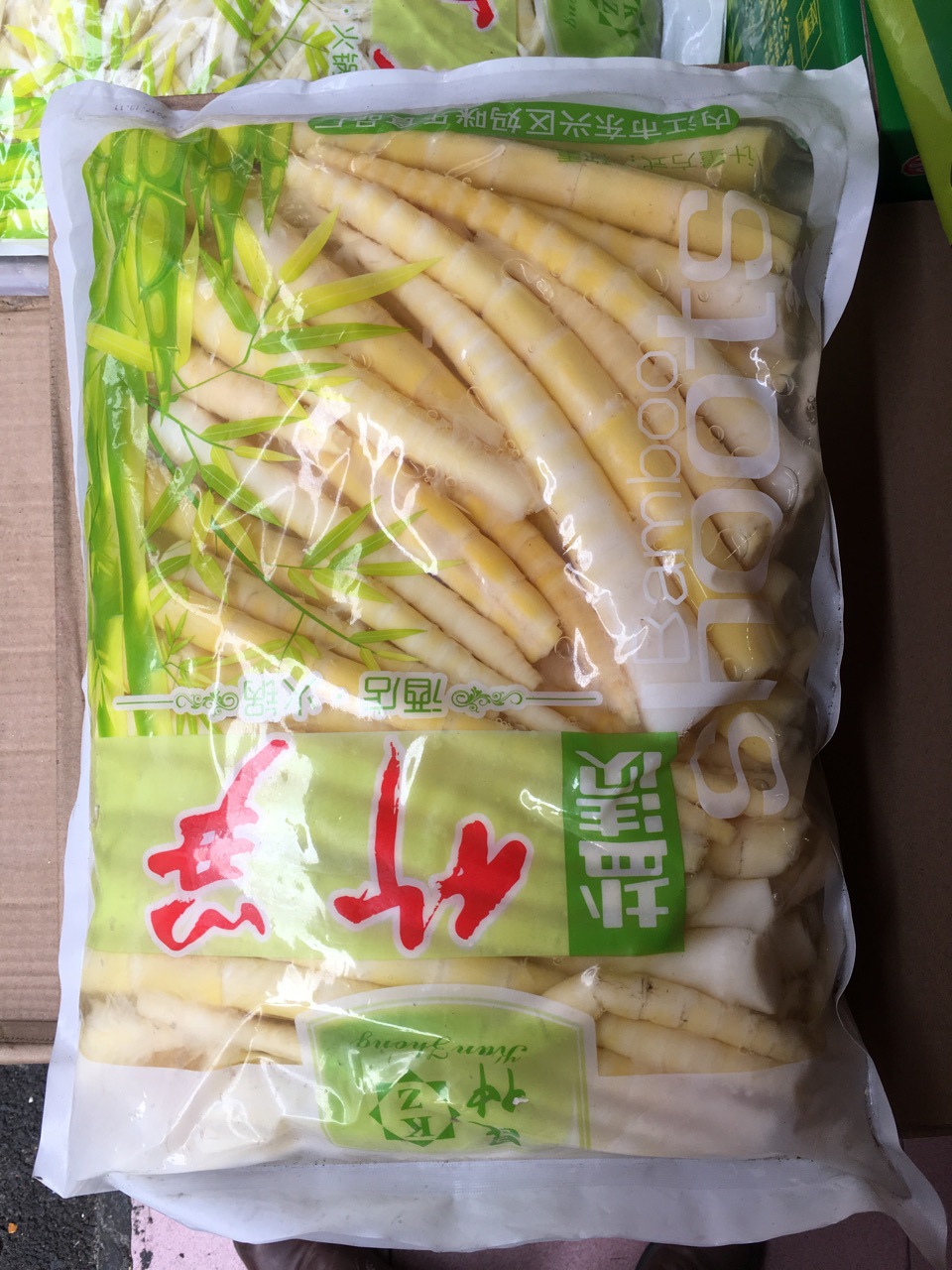 昆仲盐渍竹笋5公斤*3包