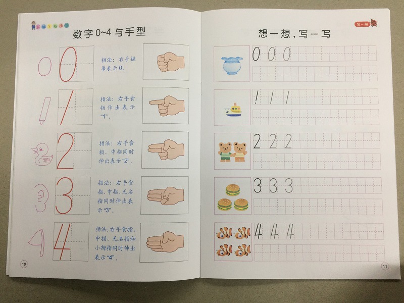 手指速算6本心算脑算简单易学实用幼儿园学前智力开发课程书3-6岁