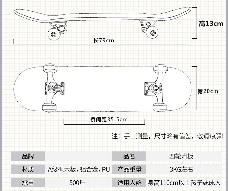 新款厂家批发3108定制初学者四轮滑板 刷街公路儿童成人双翘滑板