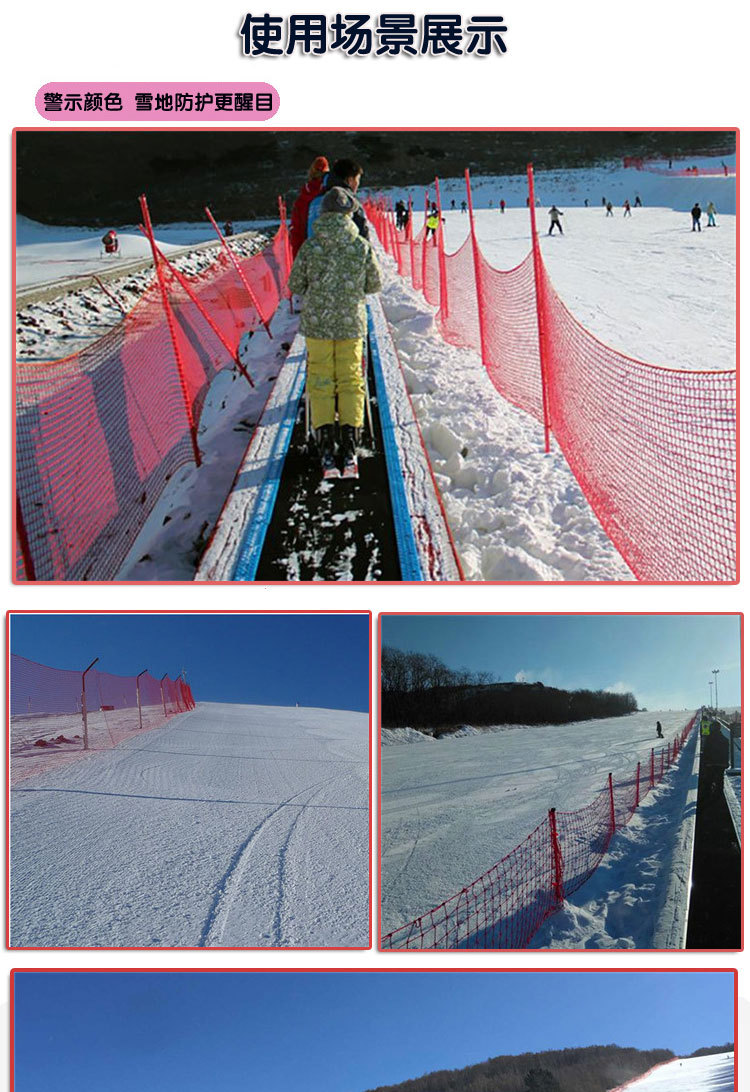 滑雪场防护网 足球场围网 雪地安全隔离网 尼龙网 厂家直发