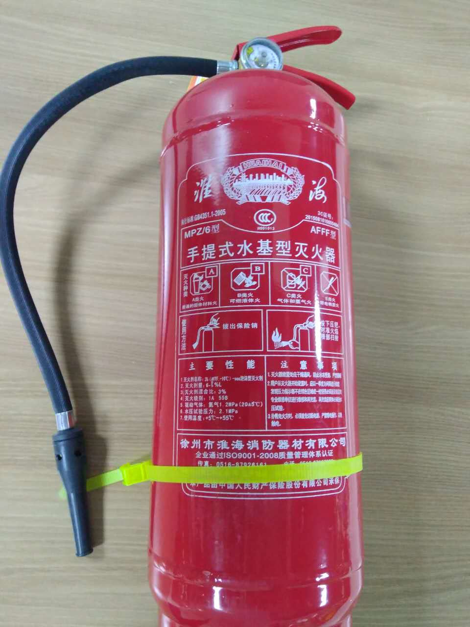 淮海水基灭火器3l6l9l推车水基灭火器30l45l