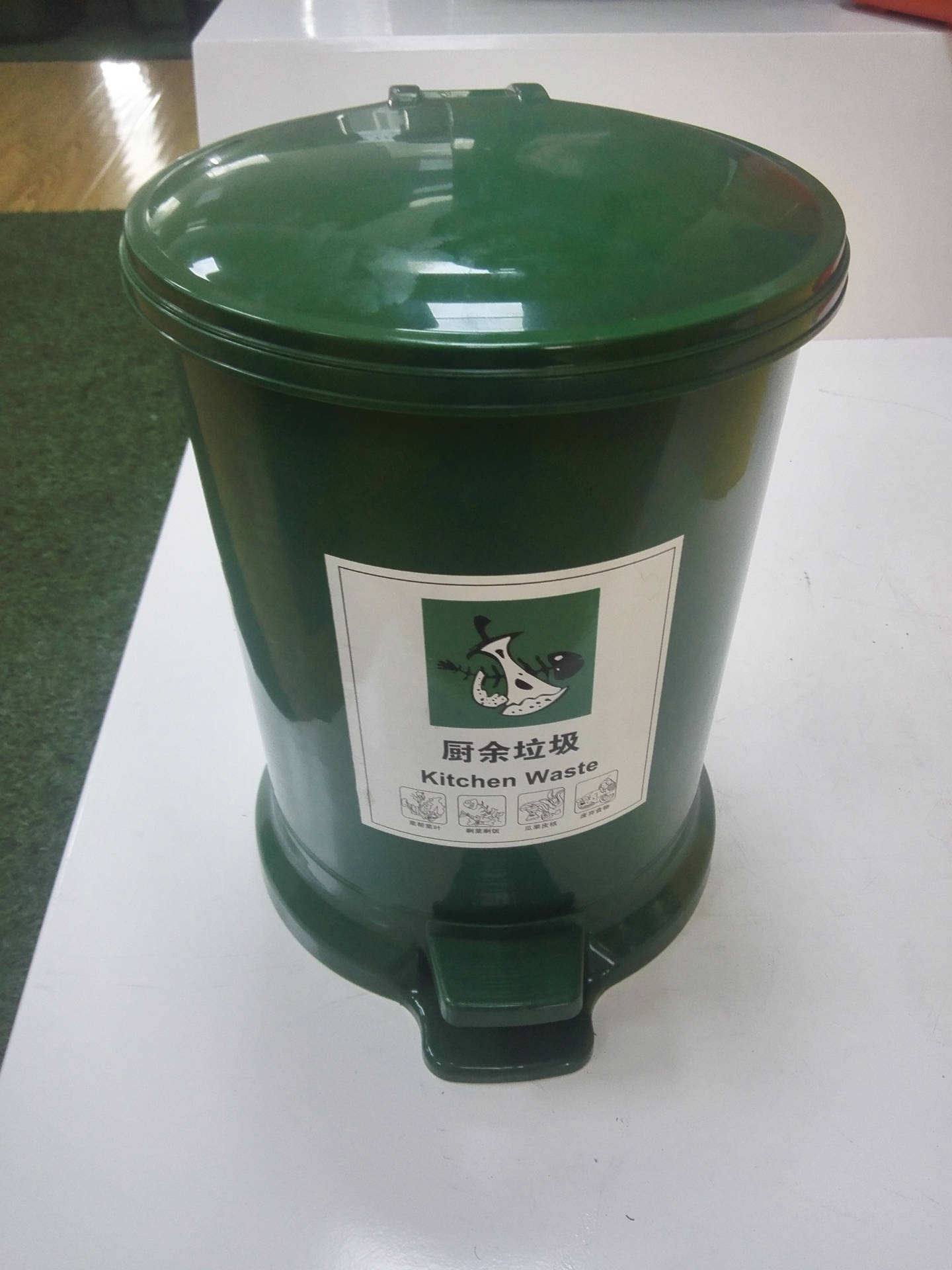 10l中间脚踏开盖 厨房客厅环保 全新塑料 家用垃圾桶