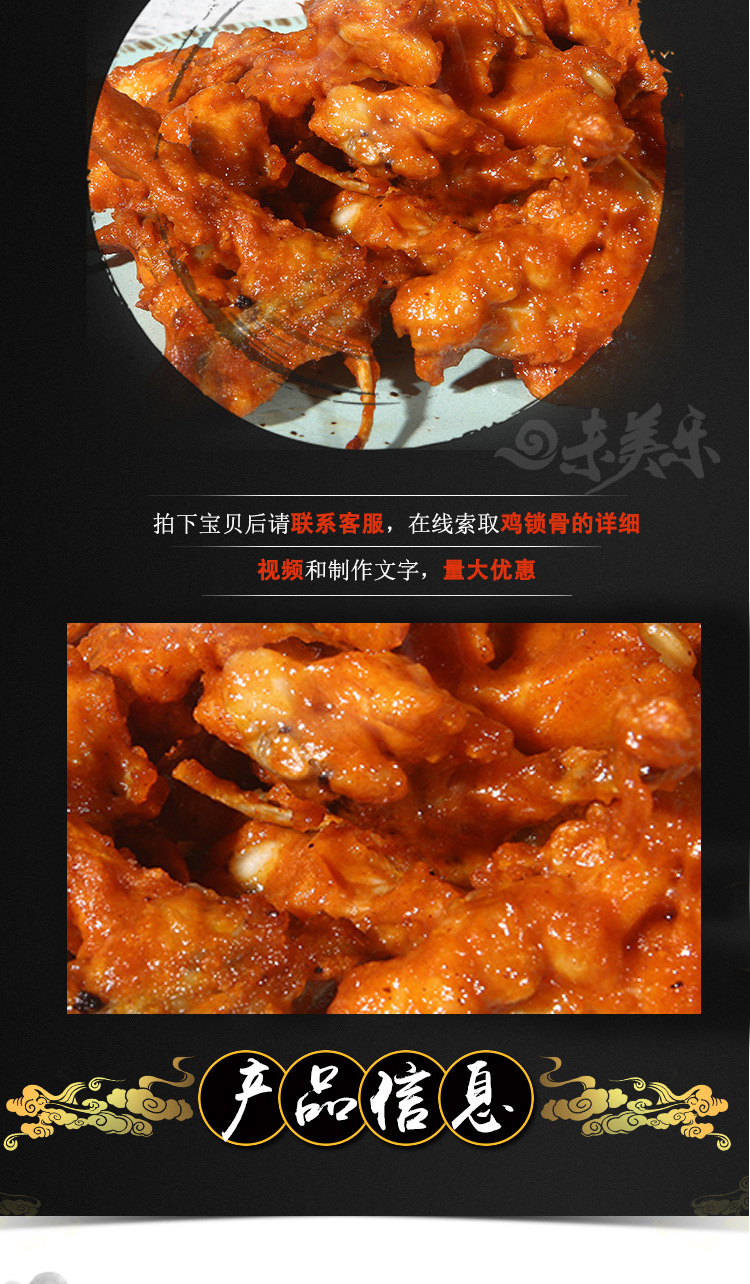 鸡锁骨腌料油炸鸡锁骨鸡叉骨腌料无骨鸡柳腌料炸鸡翅鸡腿腌料批发