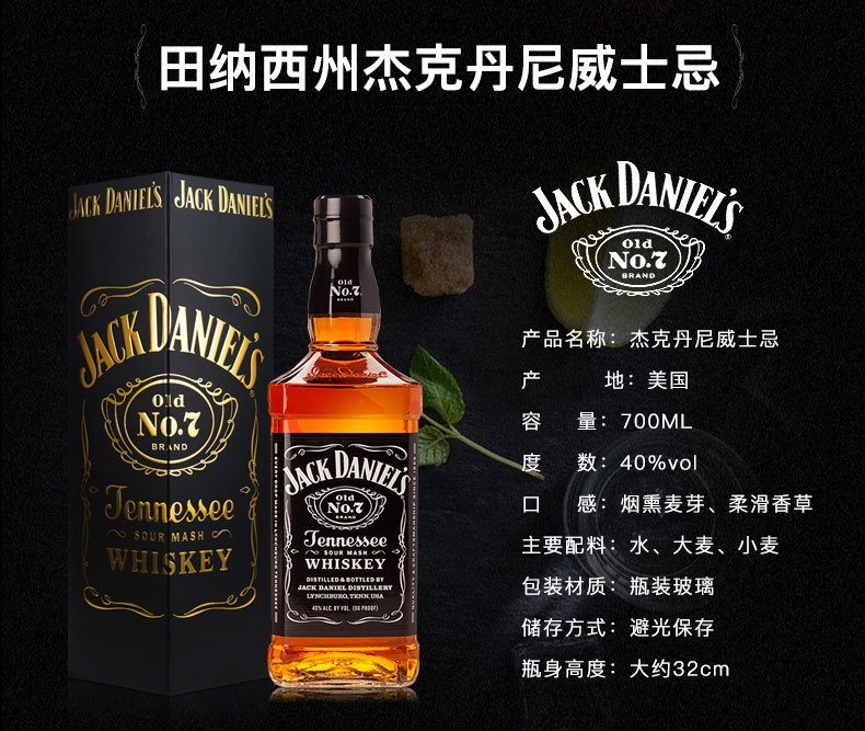 美国进口 杰克丹尼威士忌预调酒700ml 夜场酒吧ktv正品洋酒专供