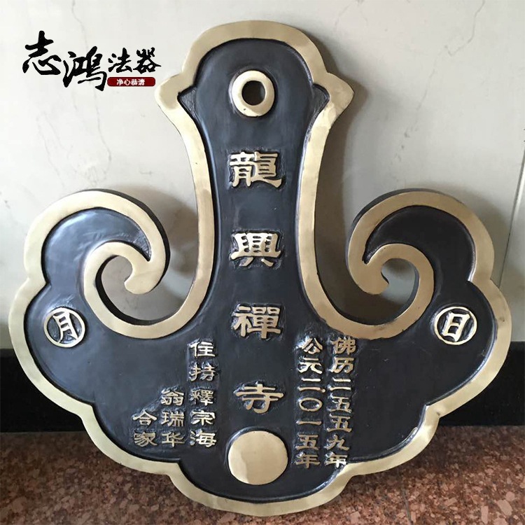 佛教用品厂7年志鸿品牌相似用品法器佛具佛堂佛龛实木云板戒尺巡香维