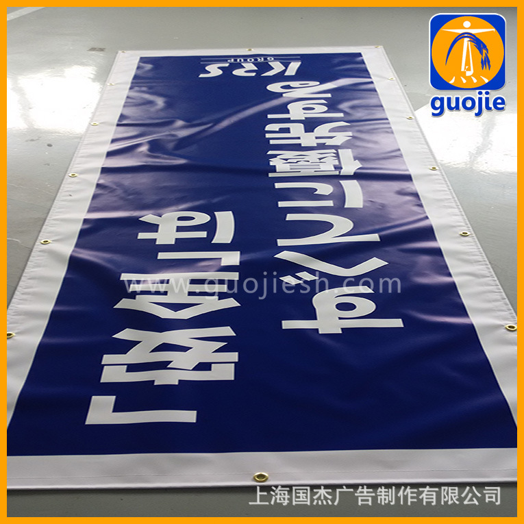 550加厚灯箱布喷绘 宝丽布刀刮布喷绘 户外大型海报来图定制