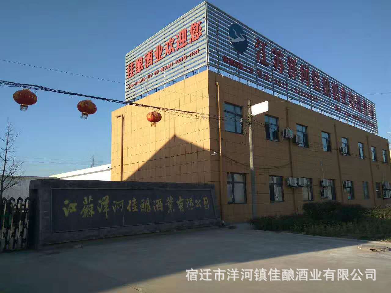 8 人以上所在地:宿迁市 洋河新区洋河镇徐淮路68号主