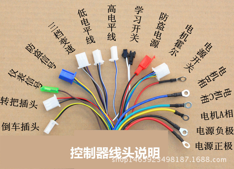 正弦波三模 电动车数码变频6合一无刷控制器48v60v 500w800w 精品