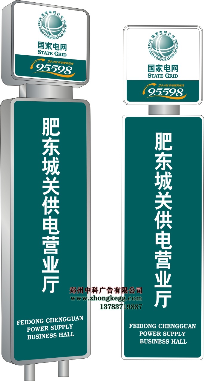 gd03--200/265国家电网竖式广告灯箱 亚克力吸塑灯箱 厂家直销-阿里巴