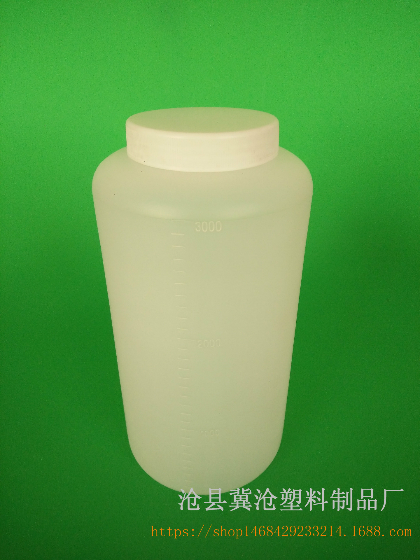 2000ml2500ml广口塑料瓶水剂瓶内盖内塞液体固体瓶大口试剂包装瓶