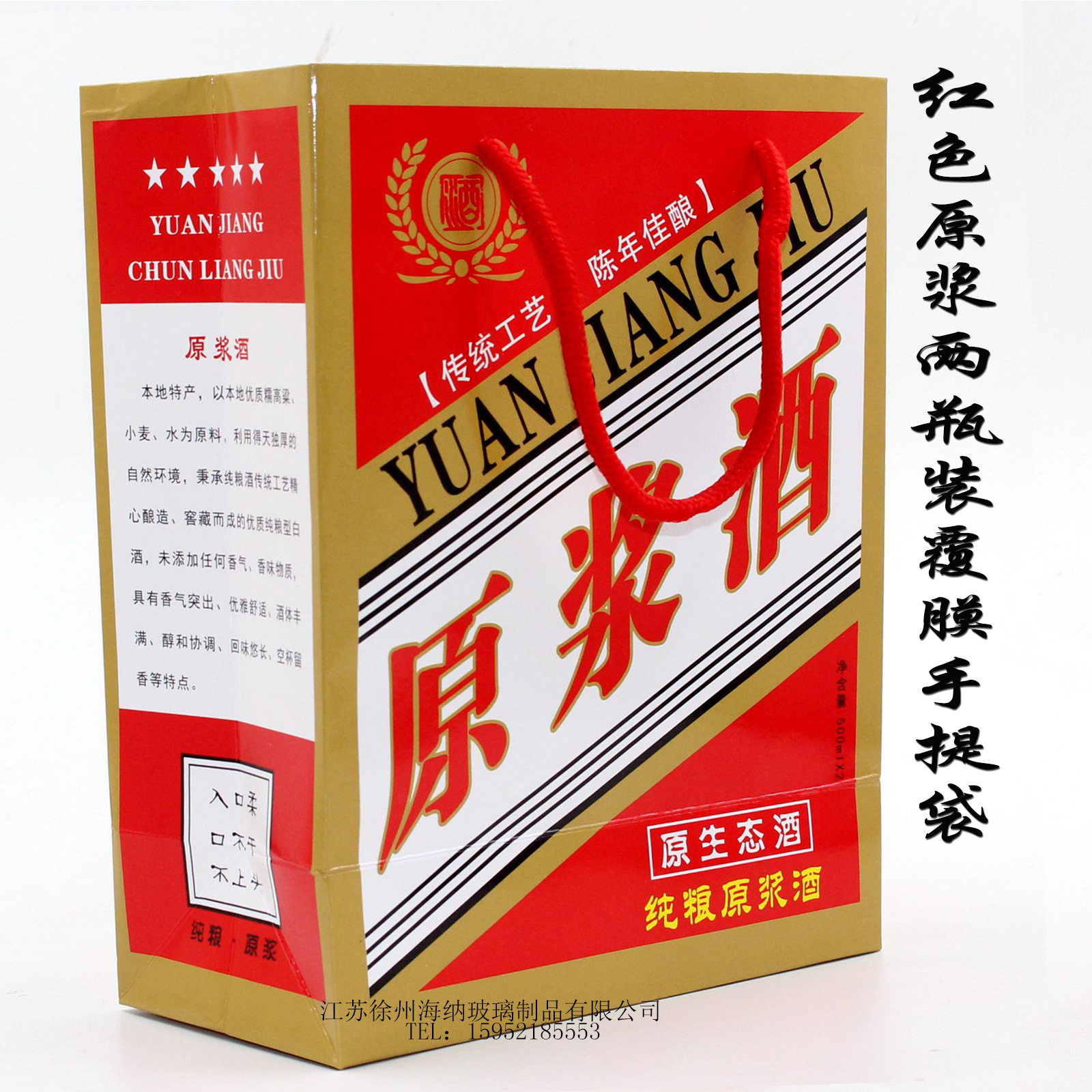 红色原浆酒标6套,红色内供酒标6套,牛皮色内供酒标6套,五粮原浆酒标6