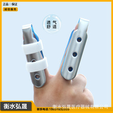 弘晟供应两片式铝合金 手指矫正器固定套 手指护具 手指固定夹板