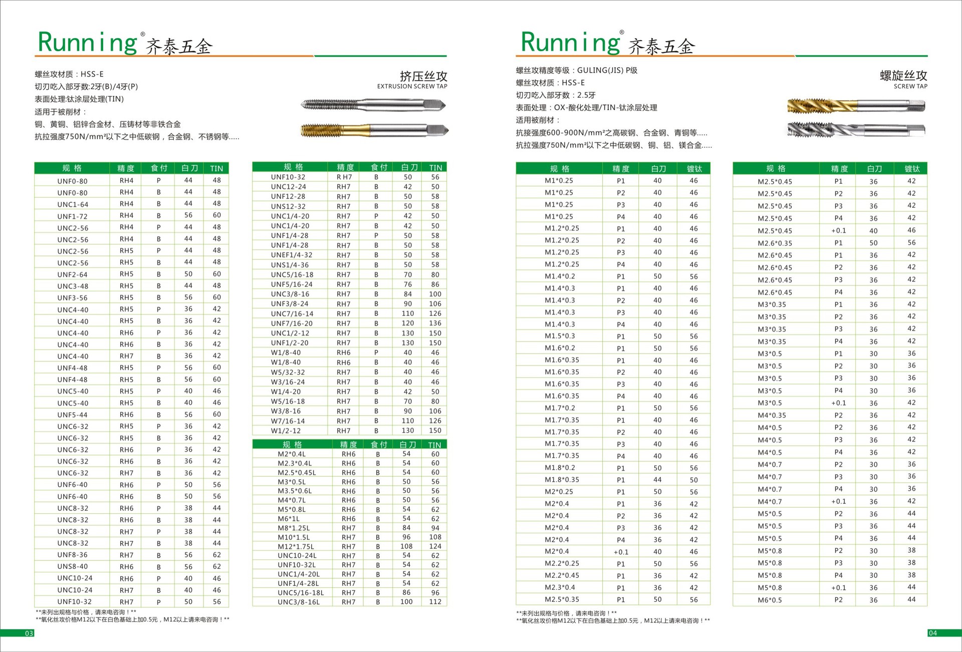 镀钛挤压丝攻 镀钛螺旋丝攻 不锈钢螺旋丝攻 不锈钢先端丝攻