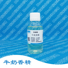 日化香精 沐浴露香精 牛奶香精 C428 100ml/瓶