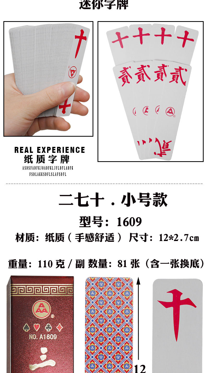 三a纸质字牌湖南跑胡子二七十泸州大贰一副装
