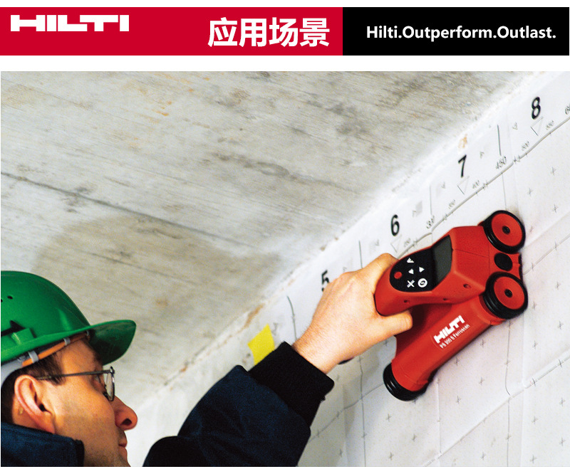 hilti喜利得ps 250 便携式钢筋探测仪ps250