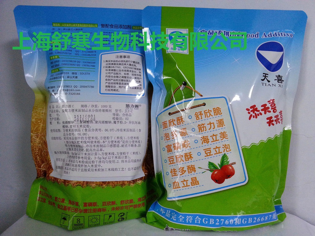 天喜牌 筋力源e 干面条 挂面 豆萁 干烩面等生干面增筋耐煮剂