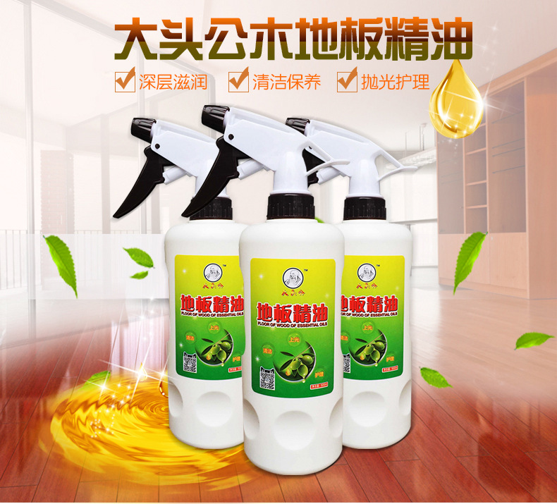 大头公木地板精油实木复合地板蜡保养护理木质家具油液体蜡护理油