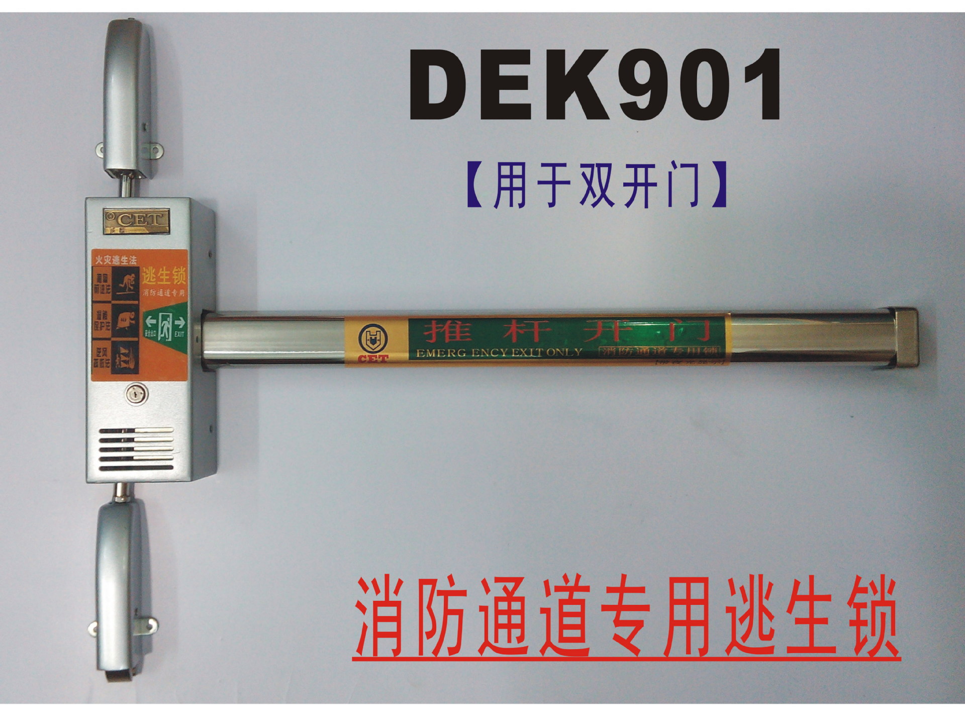消防通道锁压杆锁|逃生锁大头锁紧急出口锁防火门推杆锁