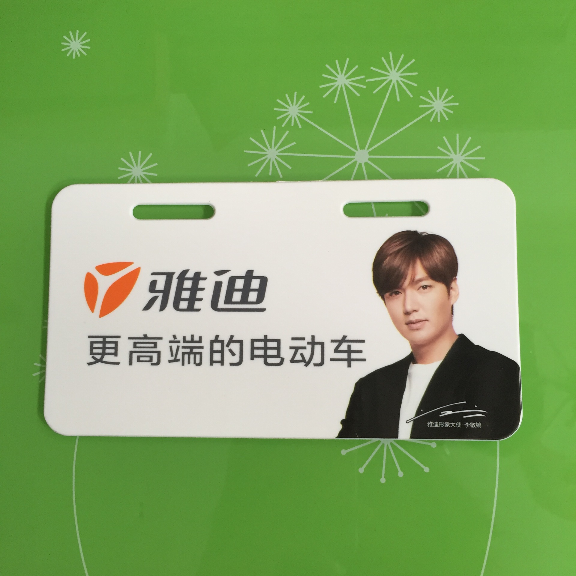 定制雅迪电动车牌立马小刀爱玛头像车牌 胡歌代言 pvc电动车尾牌