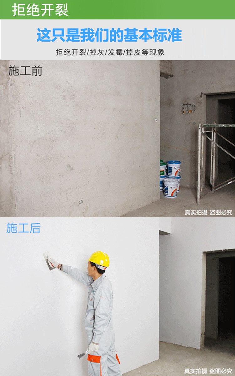 【代理加盟】美丽佳品牌 外墙腻子粉招北戴河区经销商