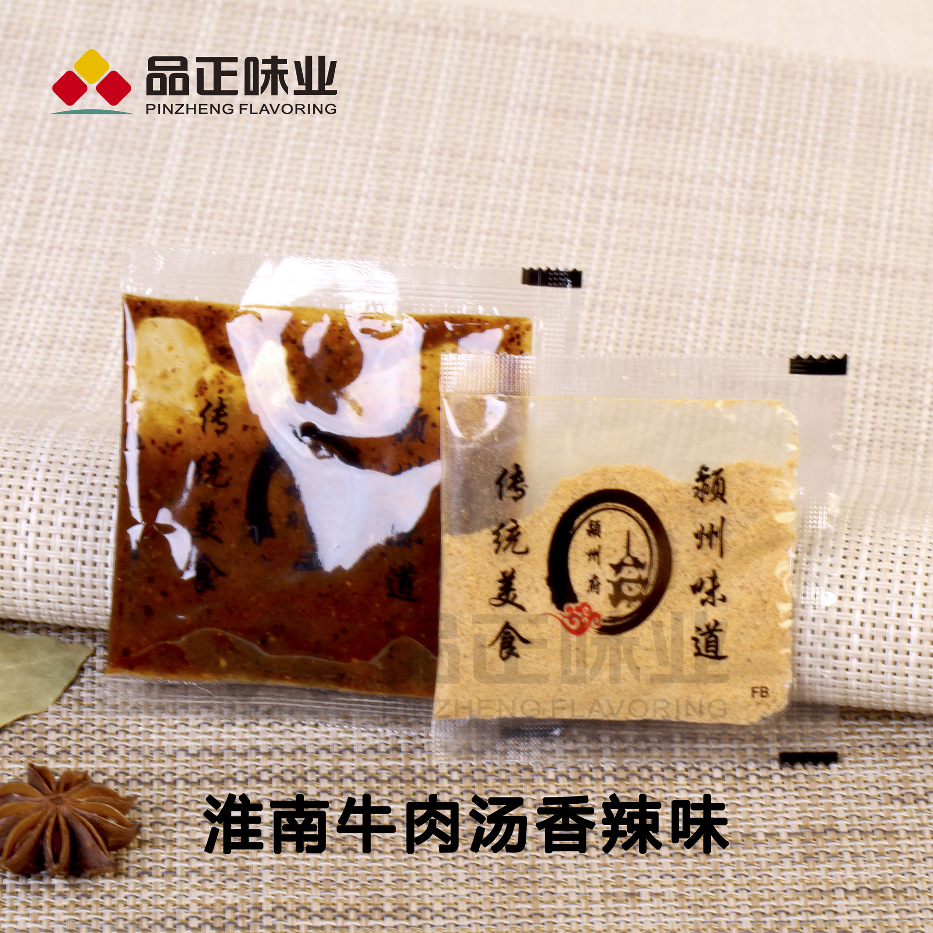 方便速食淮南牛肉汤风味 牛肉粉丝汤调料包 【原味 香辣味】