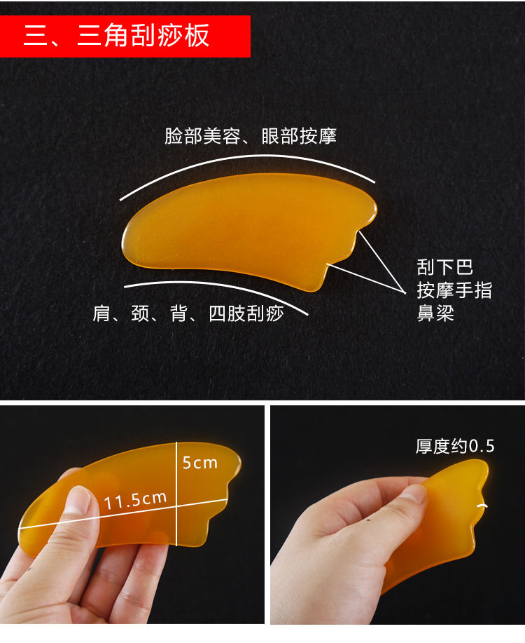 刮痧板 全身通用 疏通经络面部刮痧板 脸部美容背部刮痧板 家庭式