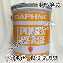 日本出光DAPHNE EPONEX GREASE NO.1贴片机保养油出光1号黄油