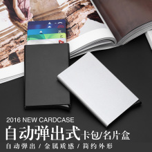 铝信用卡钱夹铝制防磁信用卡盒自动卡盒可定logo 批发零售