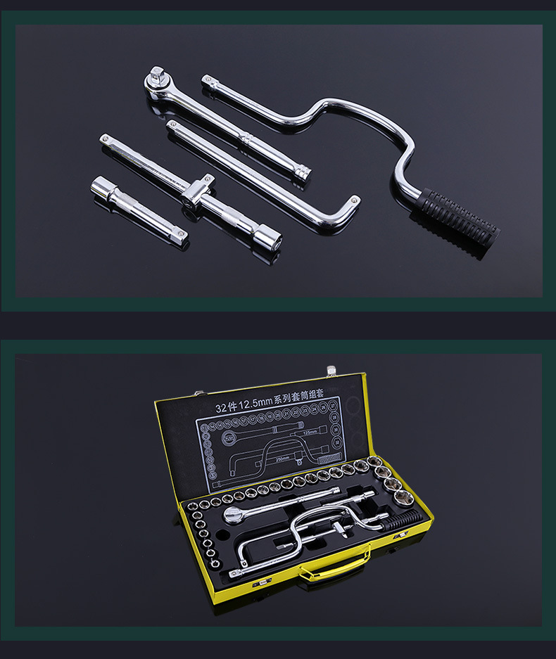 汉克斯铁盒32件套扳手套筒维修工具铬钒钢