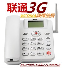 联通3G-WCDMA无线座机/商话/固话/电话机/扦卡电话/自动加IP