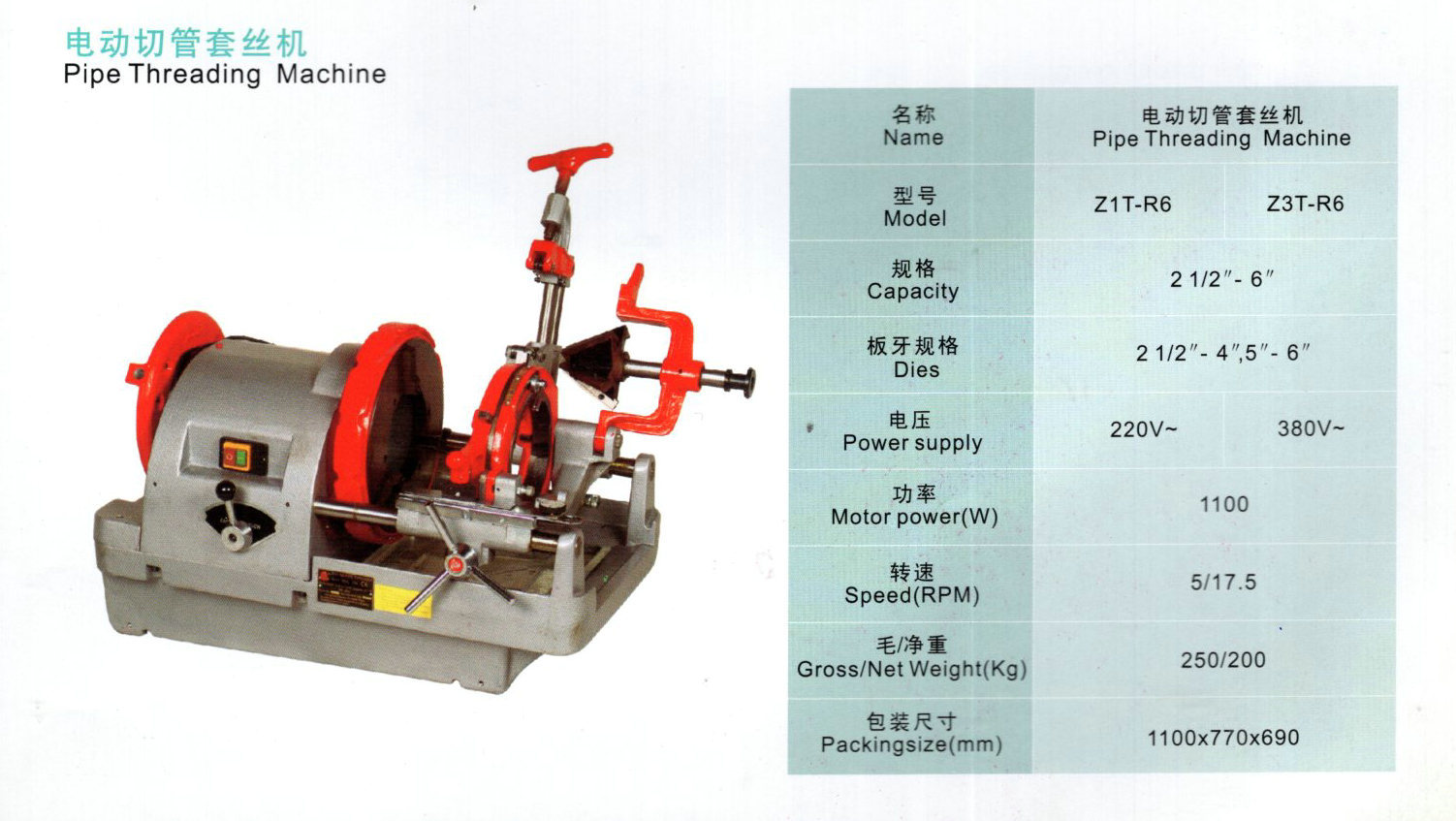 厂家供应西湖牌虎头牌电动套丝机镀锌管圆钢套丝机