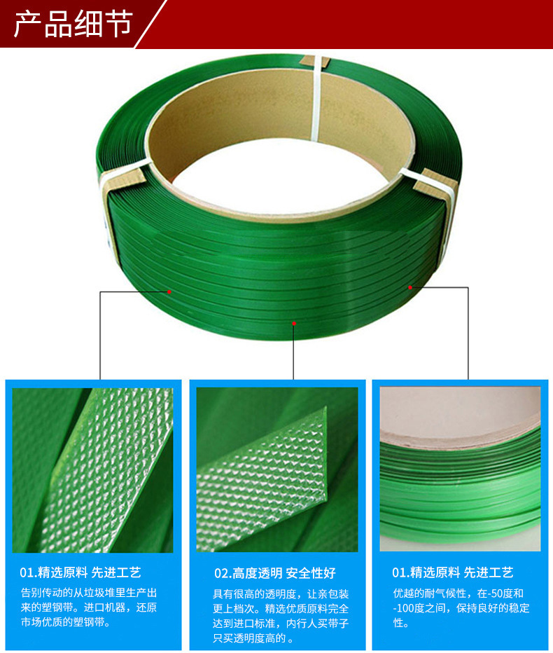 批发pet塑钢带打包带 绿色塑料包装捆扎绑带 加工定制