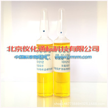 GSB07-1247-2000甲醇中间氯苯酚1000μg/mL1.2ml分析校准用