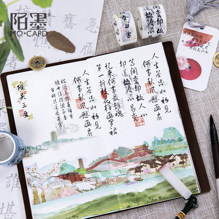 陌墨 古风和纸胶带 诗词赋系列 古诗词手账胶带 手帐贴画 10款