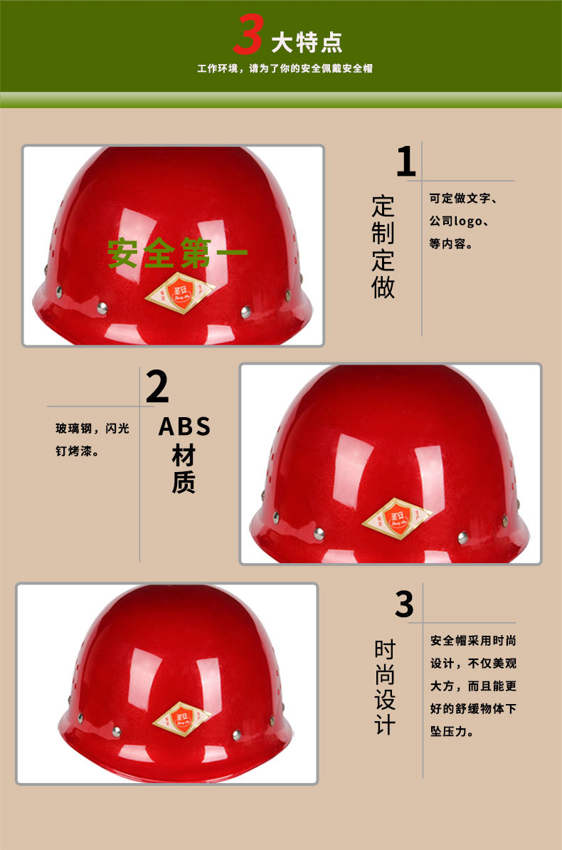 正品圣安玻璃钢安全帽劳保防护用品建筑工地安全头盔可印字批发